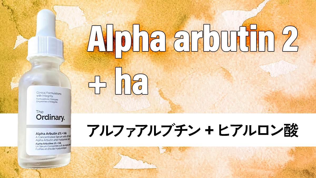 Alpha Arbutin 2 + Ha