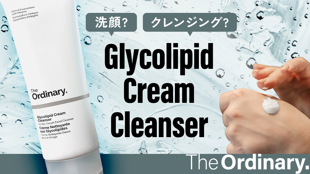 Glycolipid Cream Cleanser