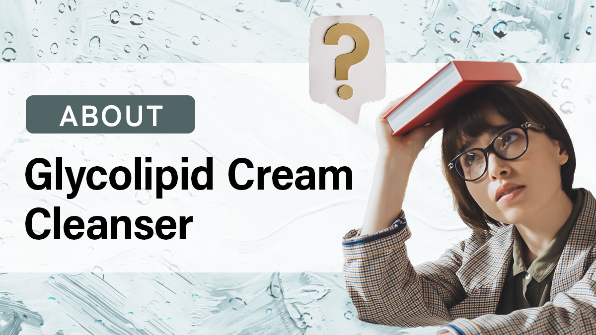 Glycolipid Cream Cleanserについて