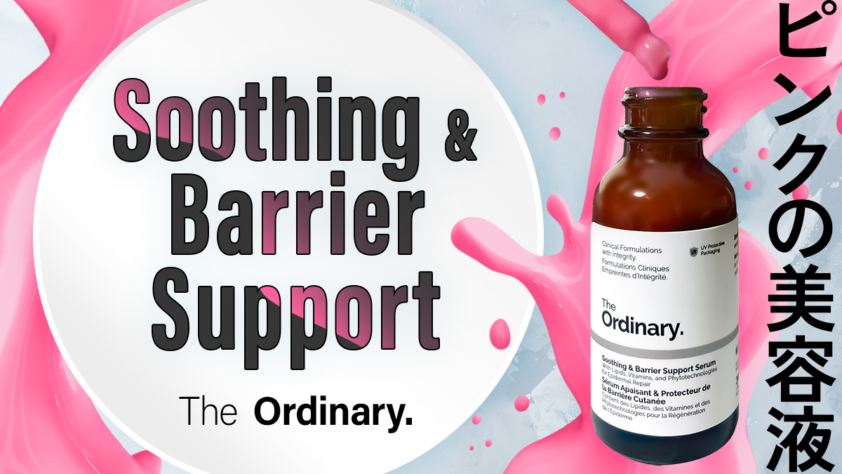 Soothing & Barrier Support Serum