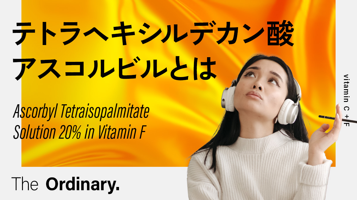 Ascorbyl Tetraisopalmitate Solution 20% in Vitamin F