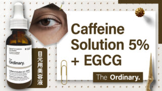 Caffeine Solution 5% + EGCG