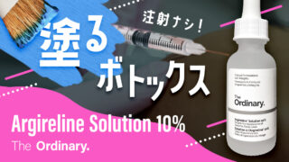 Argireline Solution 10%