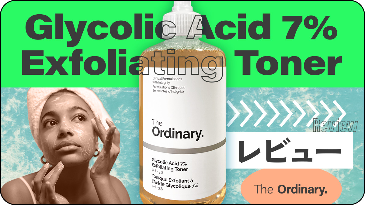 Glycolic Acid 7% Exfoliating Toner the Ordinary