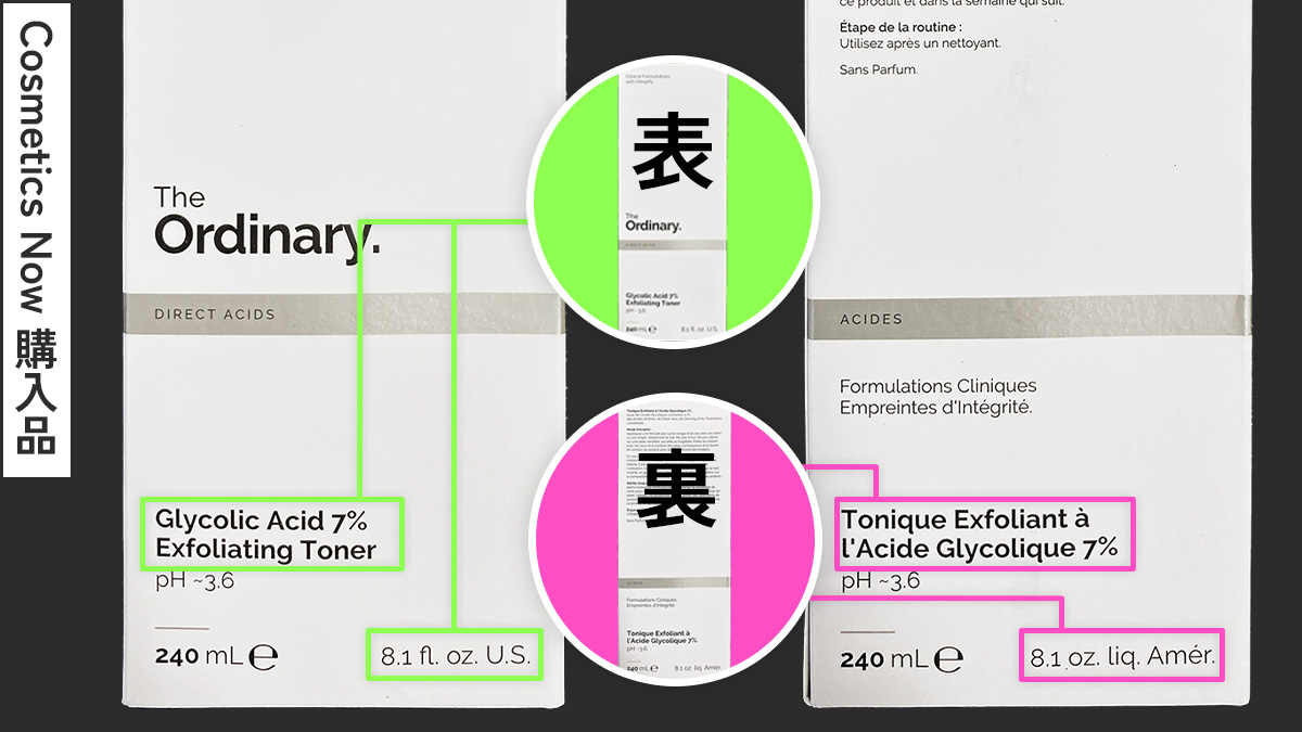 Glycolic Acid 7% Exfoliating Toner外箱