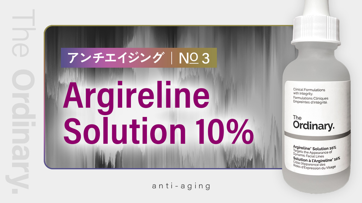 Argireline Solution 10%