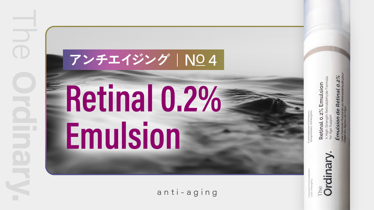 Retinal 0.2% Emulsion