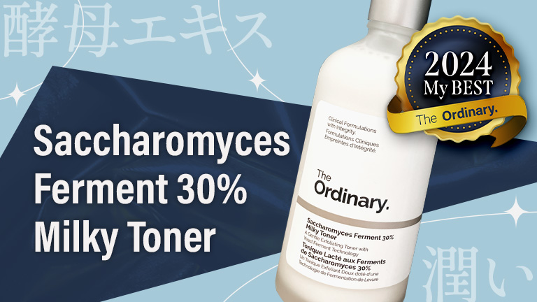 saccharomyces ferment 30% milky toner