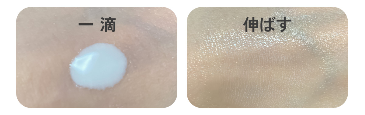 UV Filters SPF 45 Serumテクスチャ