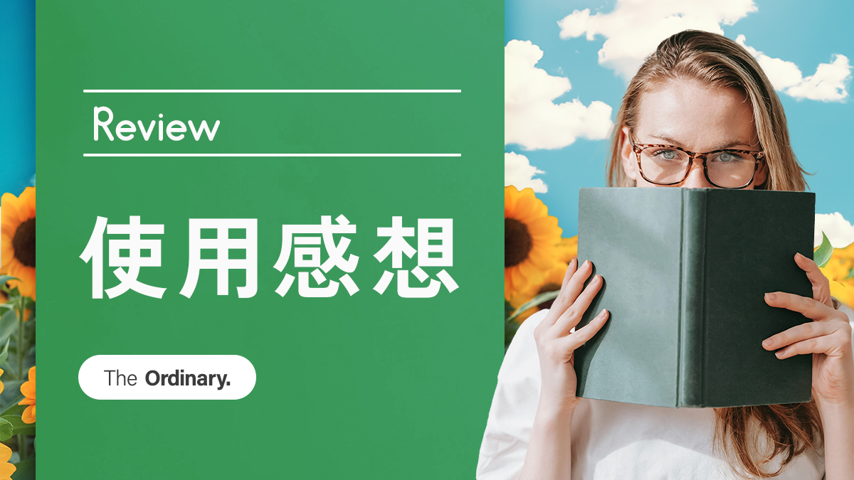 使用レビュー