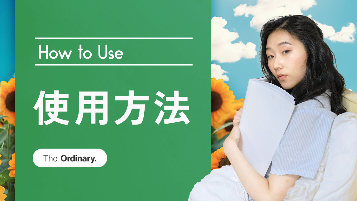 使用方法